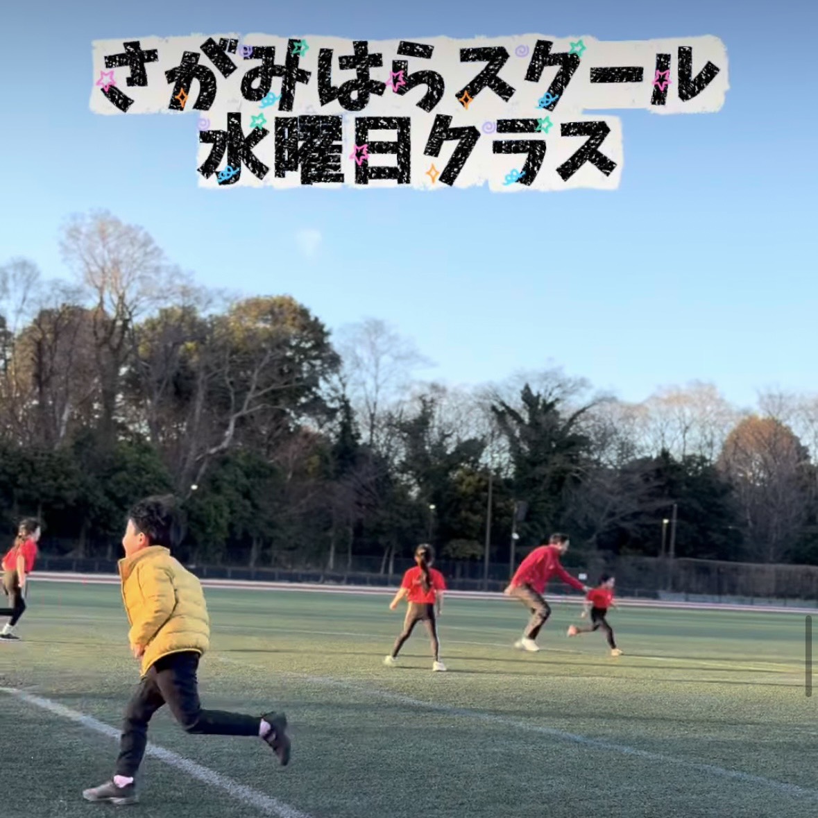 相模原スクール（相模原、厚木、愛川、座間、町田、綾瀬、大和エリア）キッズクラス活動報告