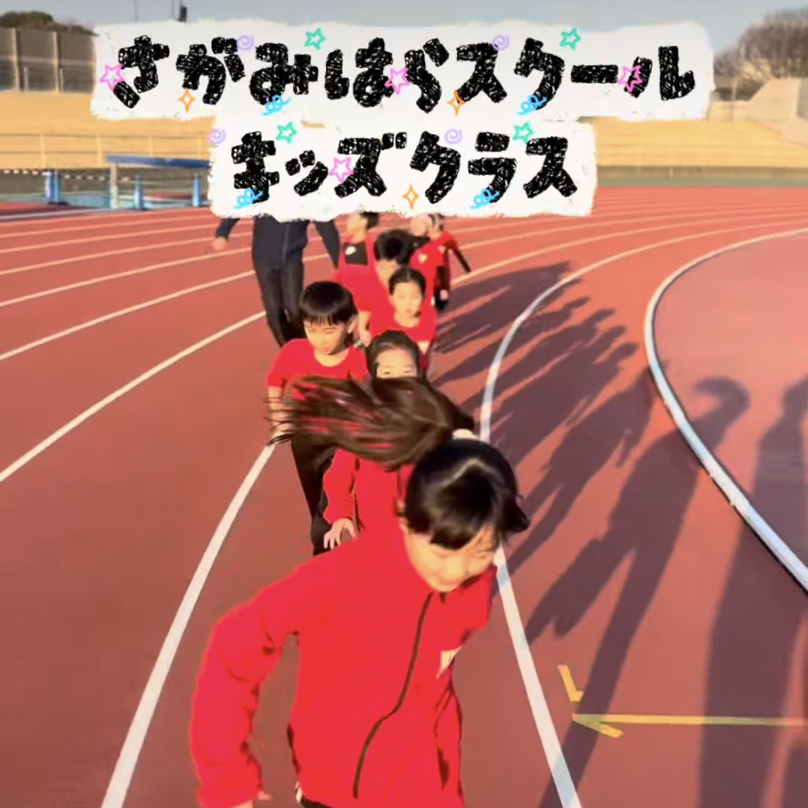 相模原スクール（相模原、厚木、愛川、座間、町田、綾瀬、大和エリア）キッズクラス活動報告