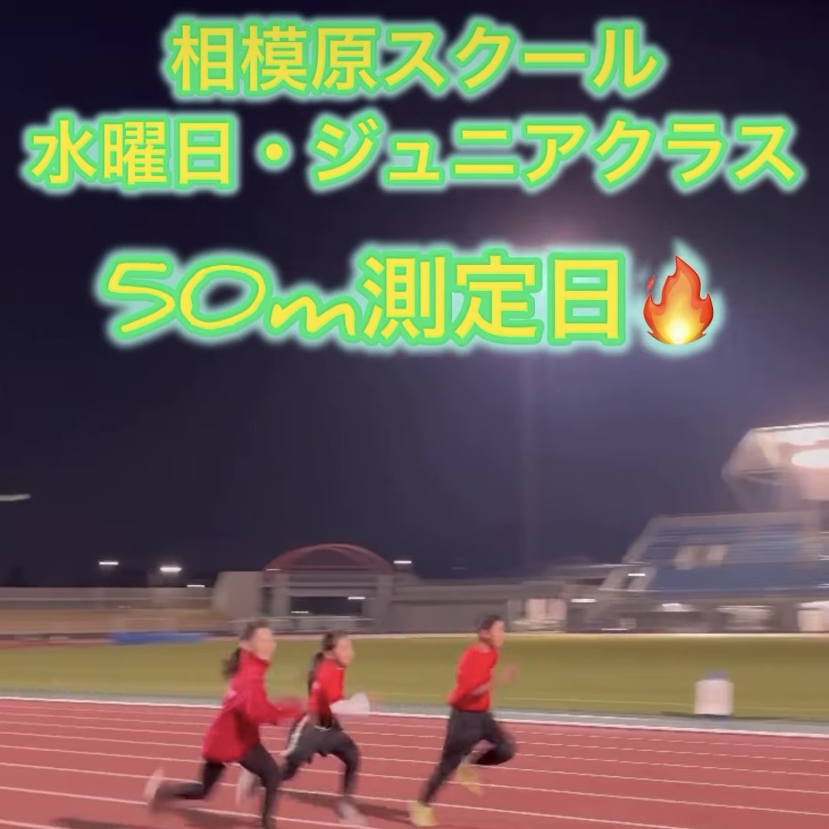 相模原スクール（相模原、厚木、愛川、座間、町田、綾瀬、大和エリア）ジュニアクラス活動報告